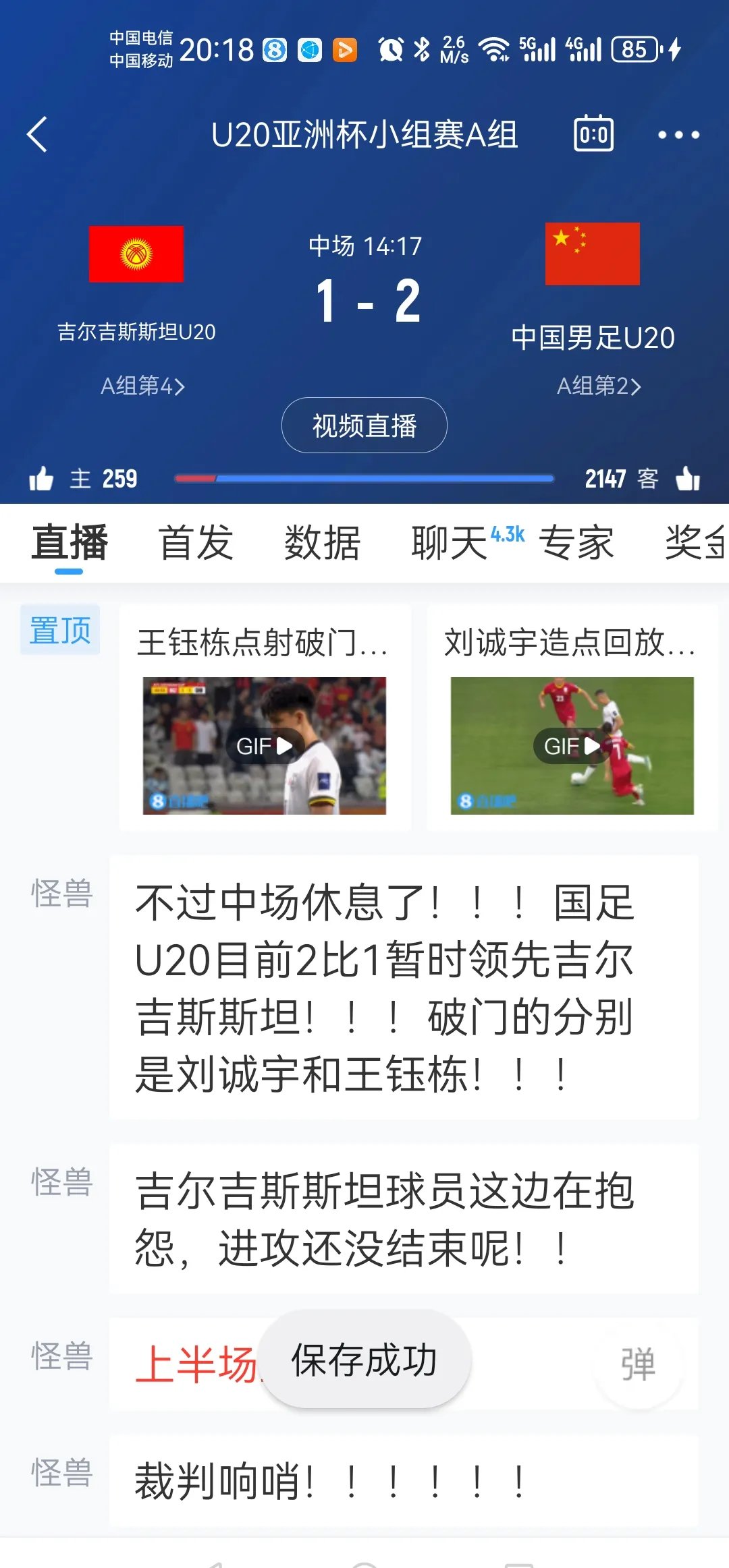 关于罚球获胜：华夏前锋点球破门锁定胜局！的信息