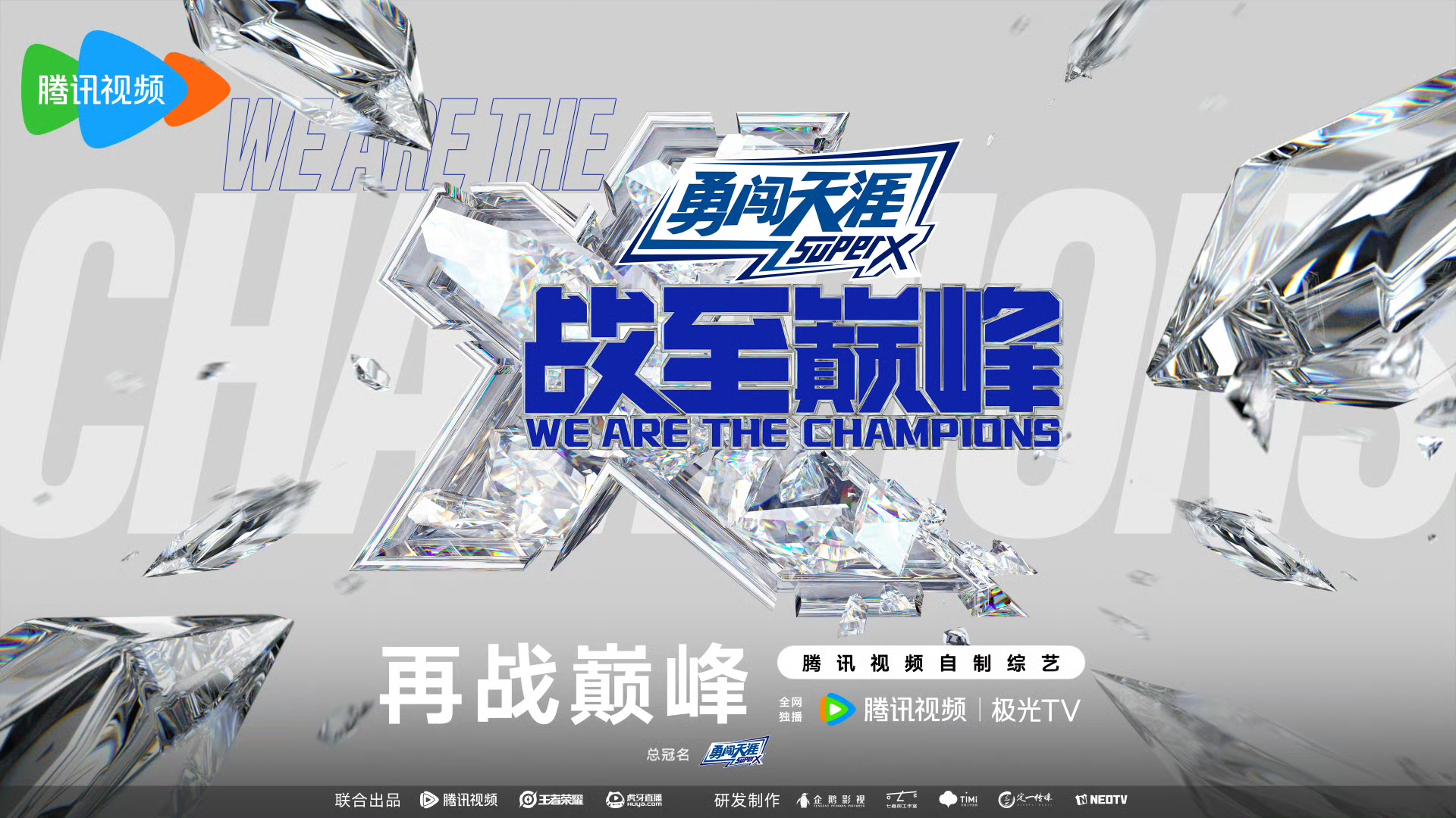 热血沸腾！顶尖球员争夺冠军荣耀的简单介绍