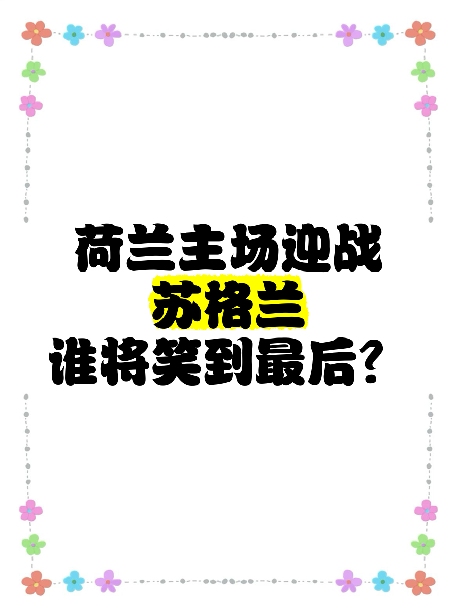 关于回合战役即将展开，谁将笑到最后的信息