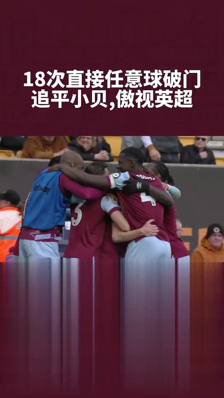 主罚中超远任意球，己方追平比分(主罚中超远任意球,己方追平比分多少)