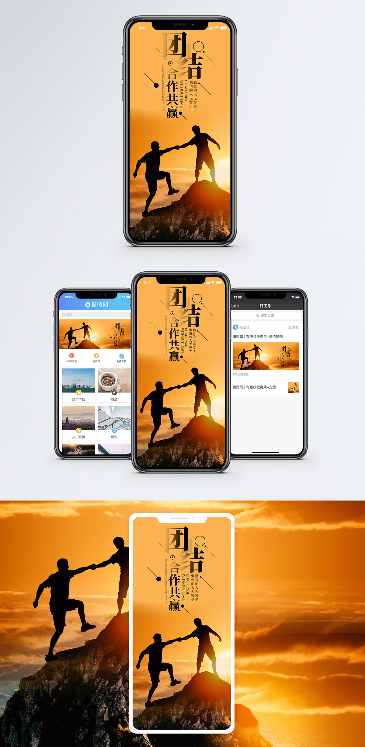 必威体育官网-包含团体合作默契十足，团结一致赢得胜利的词条