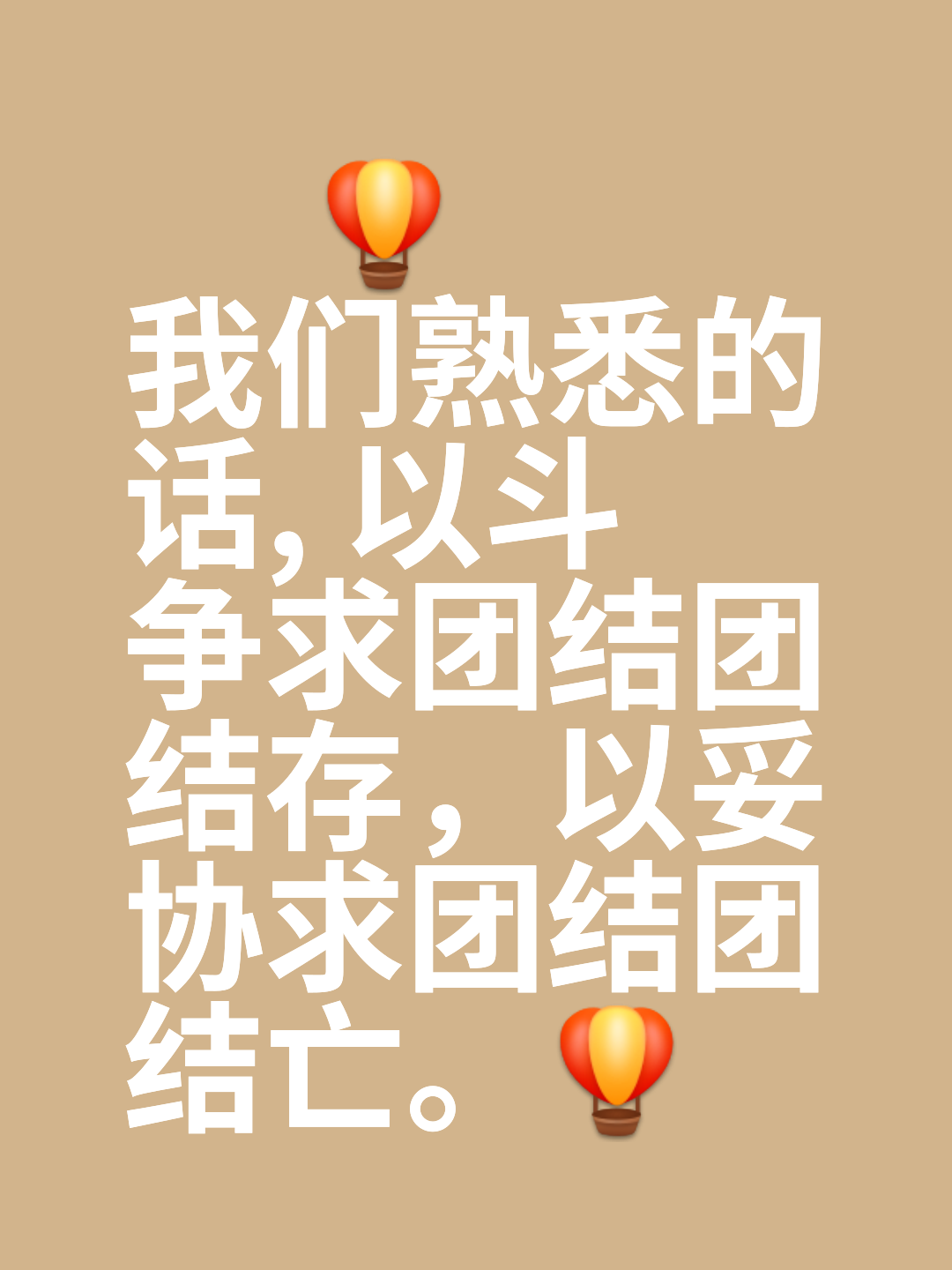 包含团体合作默契十足，团结一致赢得胜利的词条