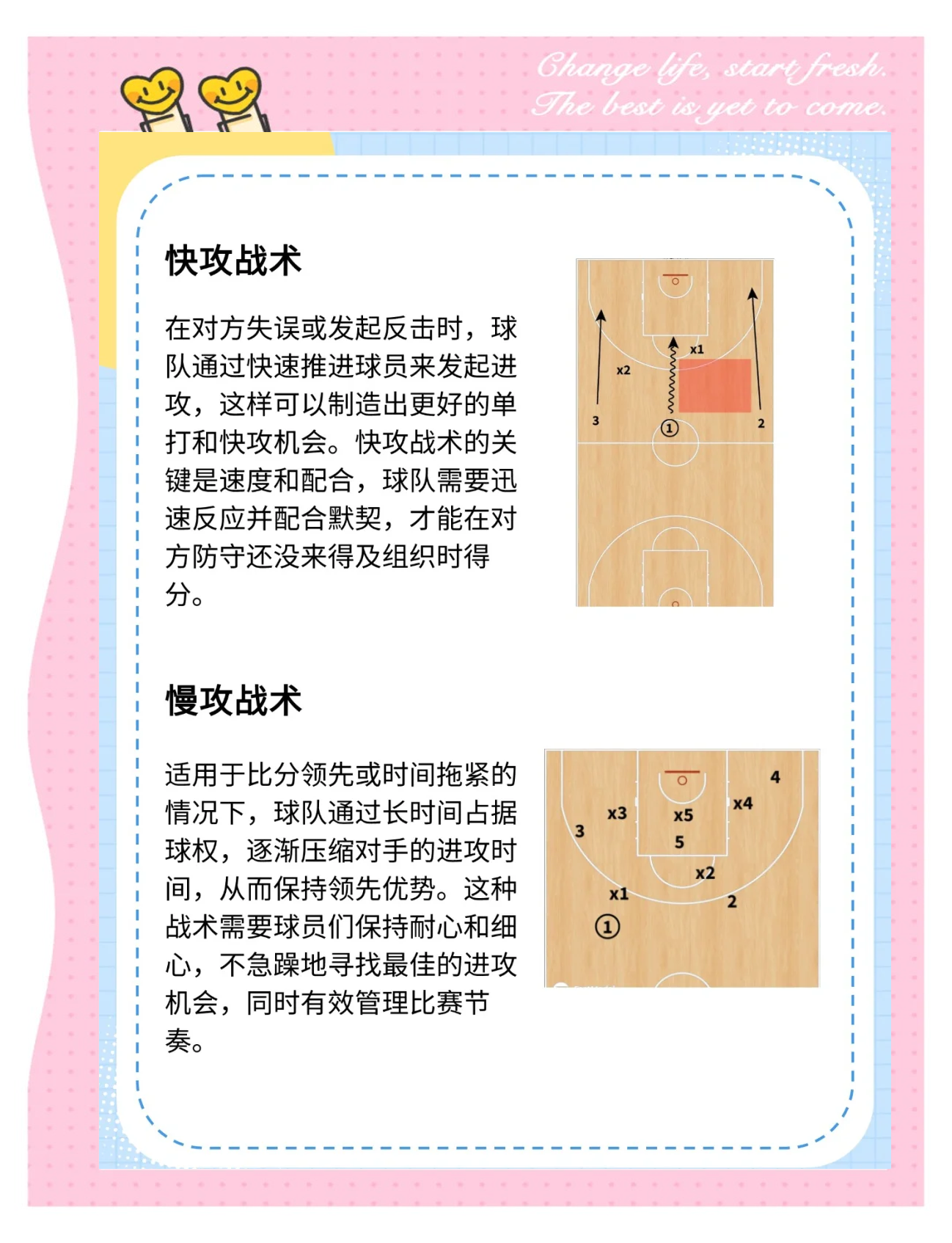 必威体育平台-布宜诺斯艾利斯独立战术布置详解，主帅重点强调防守反击的简单介绍
