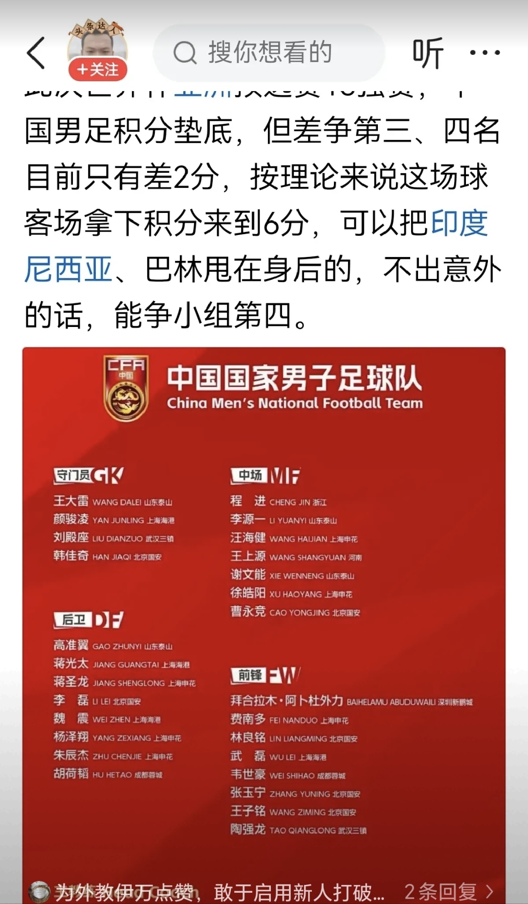 必威体育官网-包含缺钱！国足教练团队预算仅100-120万欧伊万已是降薪执教的词条