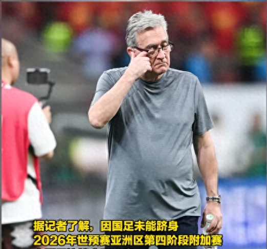 包含缺钱！国足教练团队预算仅100-120万欧伊万已是降薪执教的词条