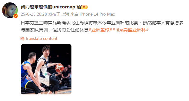 渡边和比江岛慎缺席亚洲杯河村勇辉首选NBA机会的简单介绍