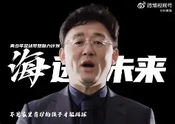 关于中国足球名宿孙继海当选大连市足协副主席的信息