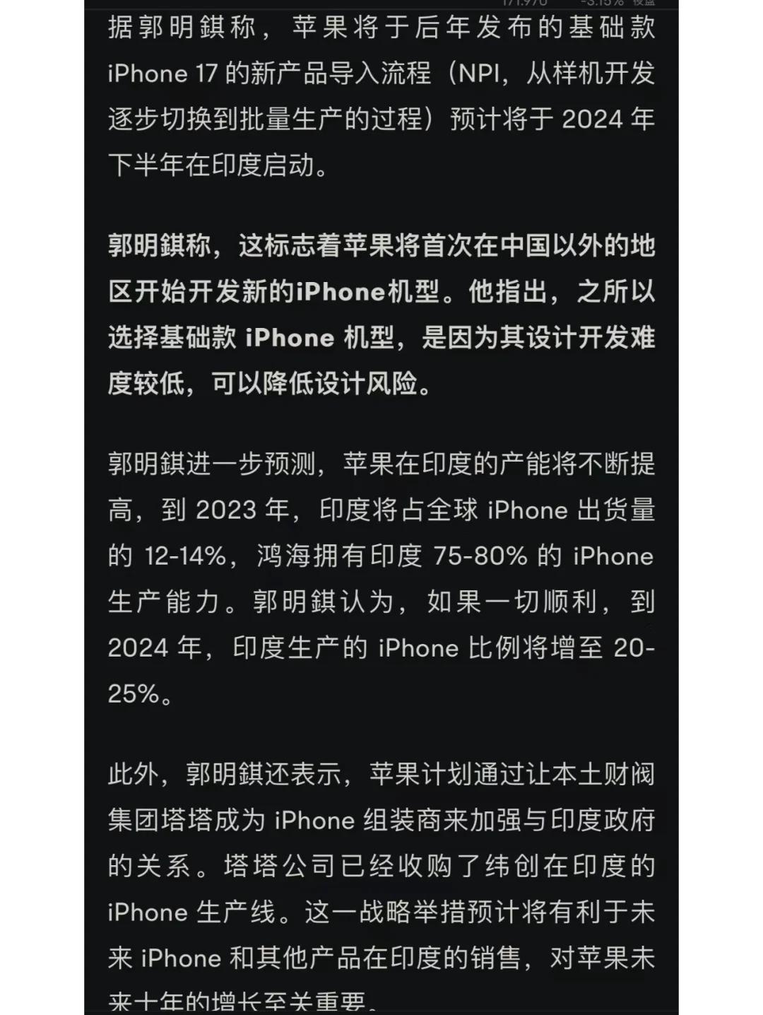 必威体育登录-机构称上半年印度生产iPhone同比增长53%