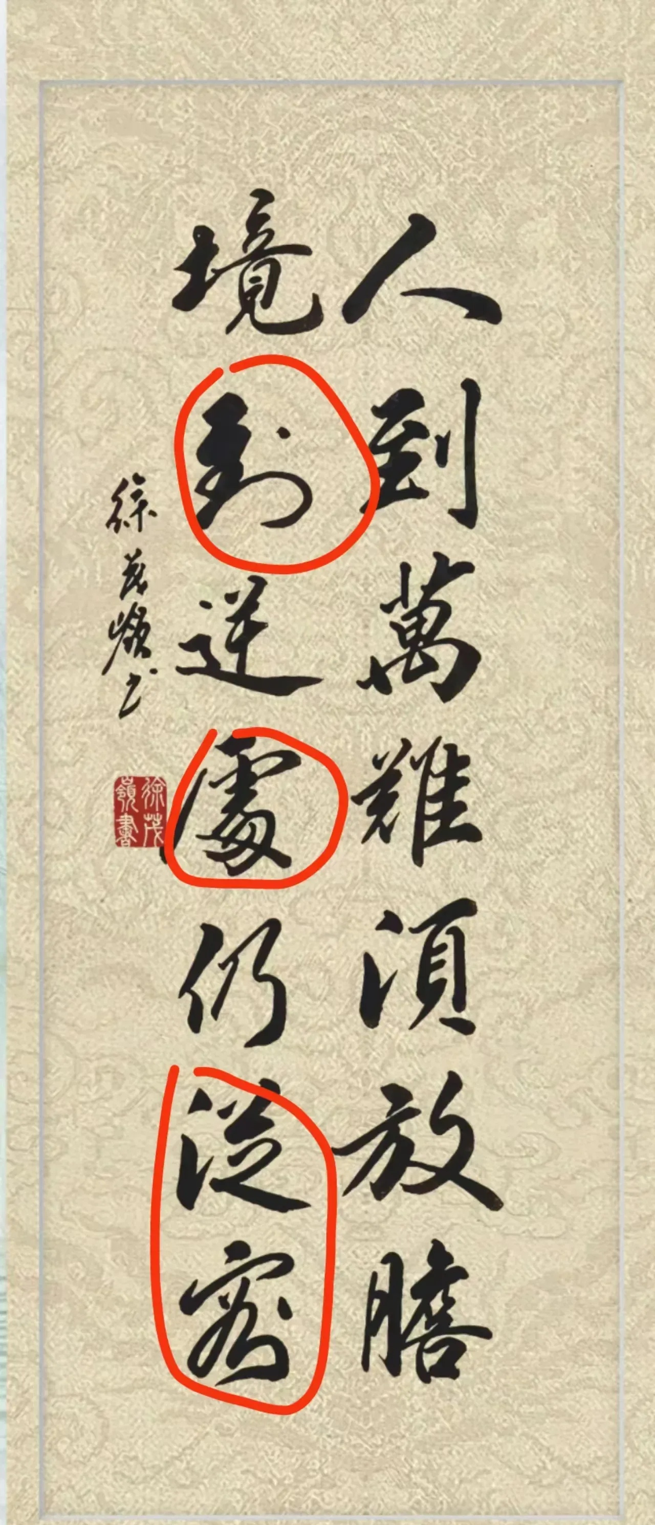 必威体育平台-包含上难度了！蒙克尝试用毛笔字书写中文“克”字，且复盘书写的问题的词条