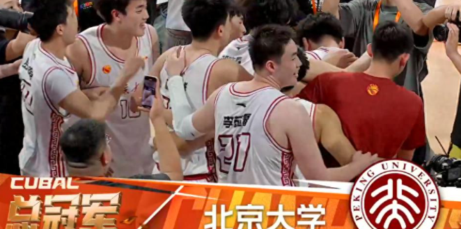 必威体育平台-关于广州男篮：CUBAL总决赛MVP北大球员管子煜加盟的信息