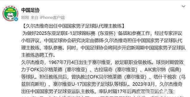 必威体育娱乐-国足东亚杯23人预测：年轻球员为主，多位置是新人，王