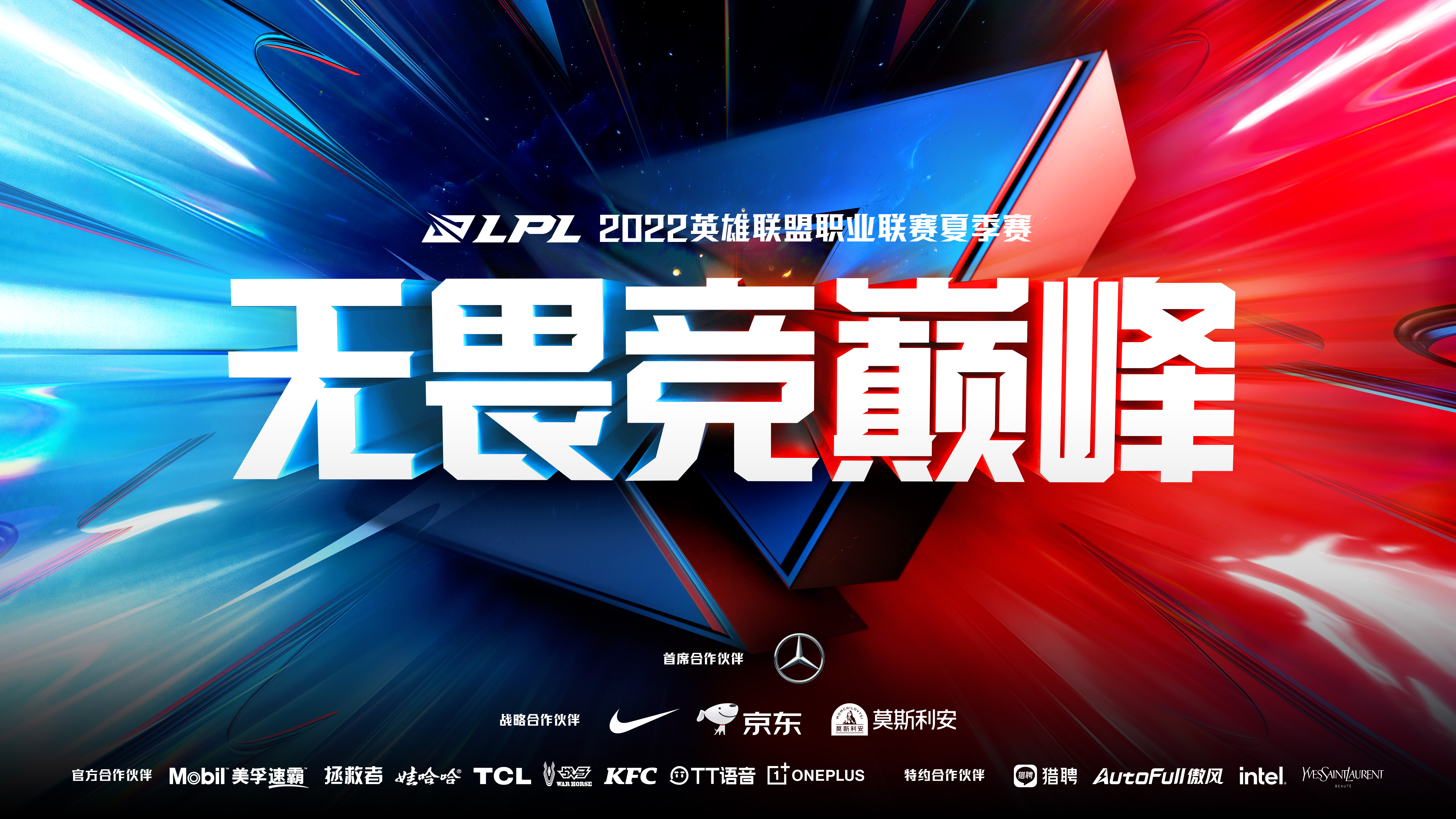 包含《英雄联盟》全球总决赛战队迎“新”，点燃“掉粉”的赛事的词条