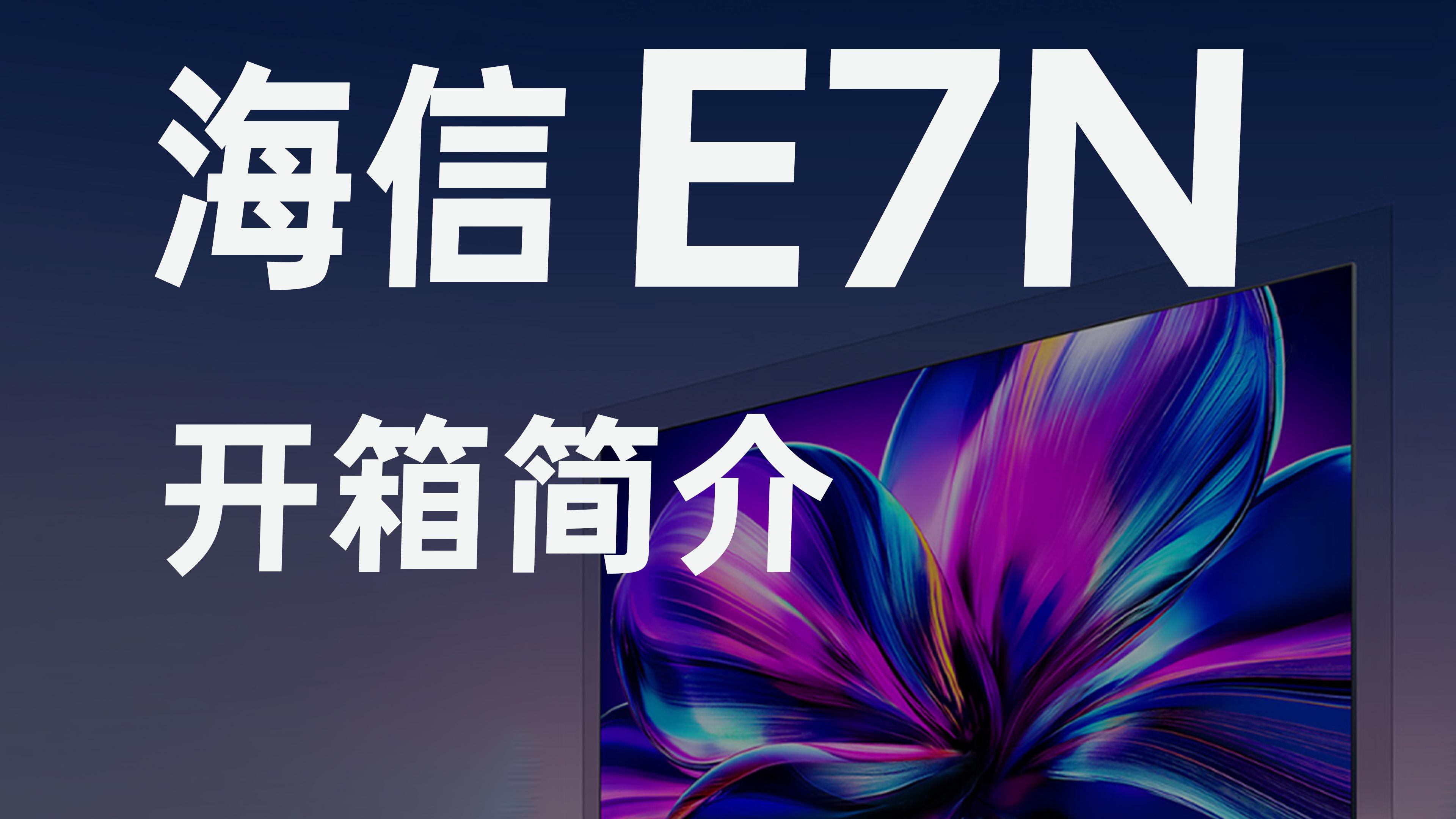 海信展示全品类科技产品，展现技术实力