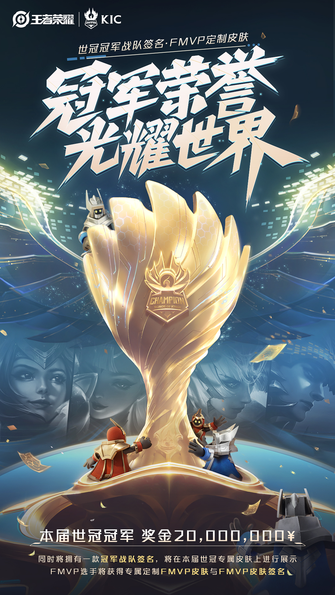 必威体育官网-2025年王者荣耀洲际邀请赛S3赛季冠军揭晓，NovaEsports夺冠
