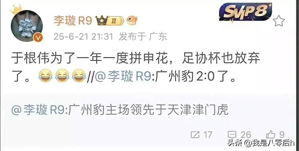 必威体育平台-关于力拼申花！天津津门虎昨日冒雨加练，于根伟要求球员踢出斗志的信息