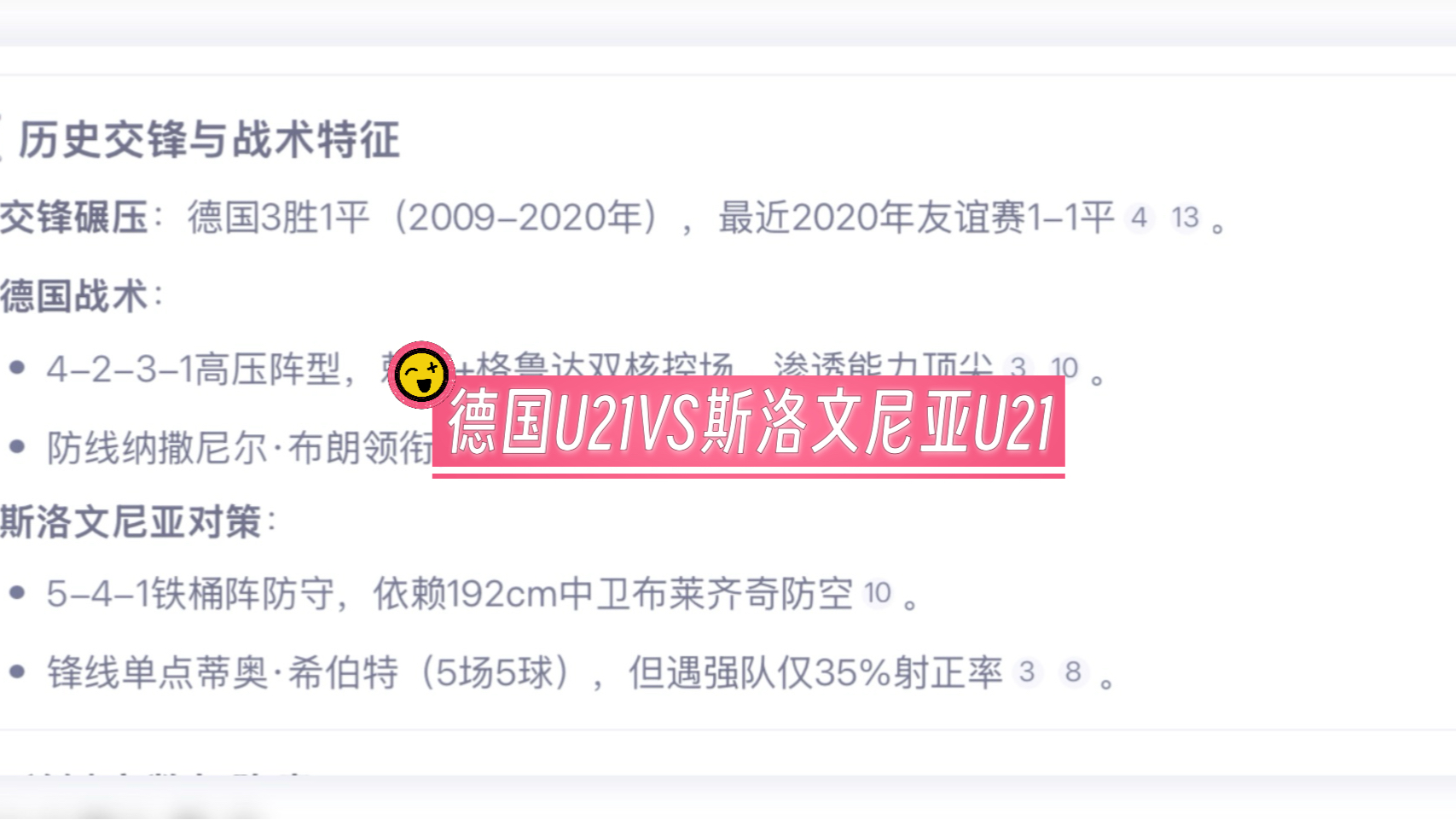 斯洛文尼亚淘汰克罗地亚，波斯尼亚一路逆袭晋级