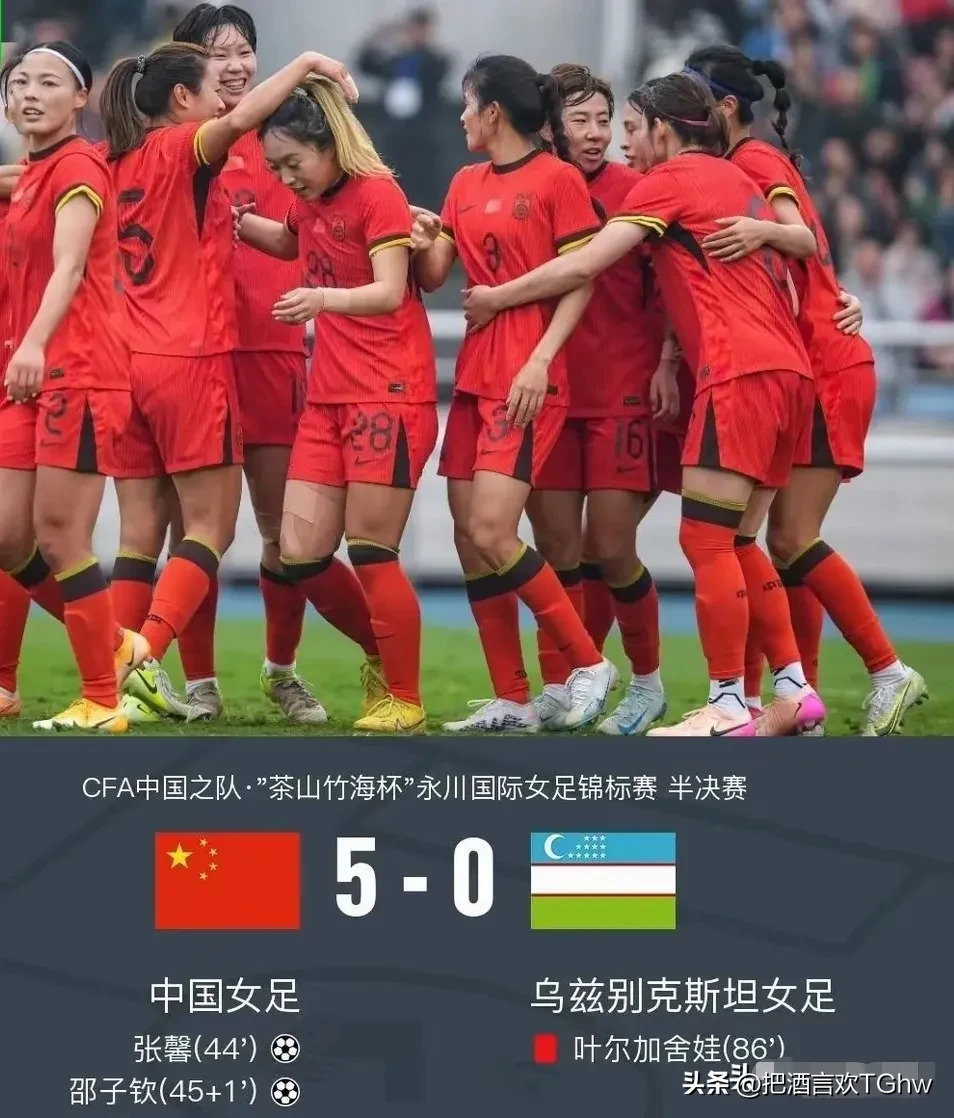 冠军夺魁！国际女足赛事战队实力雄厚的简单介绍