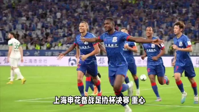 上海绿地申花备战应对国家队