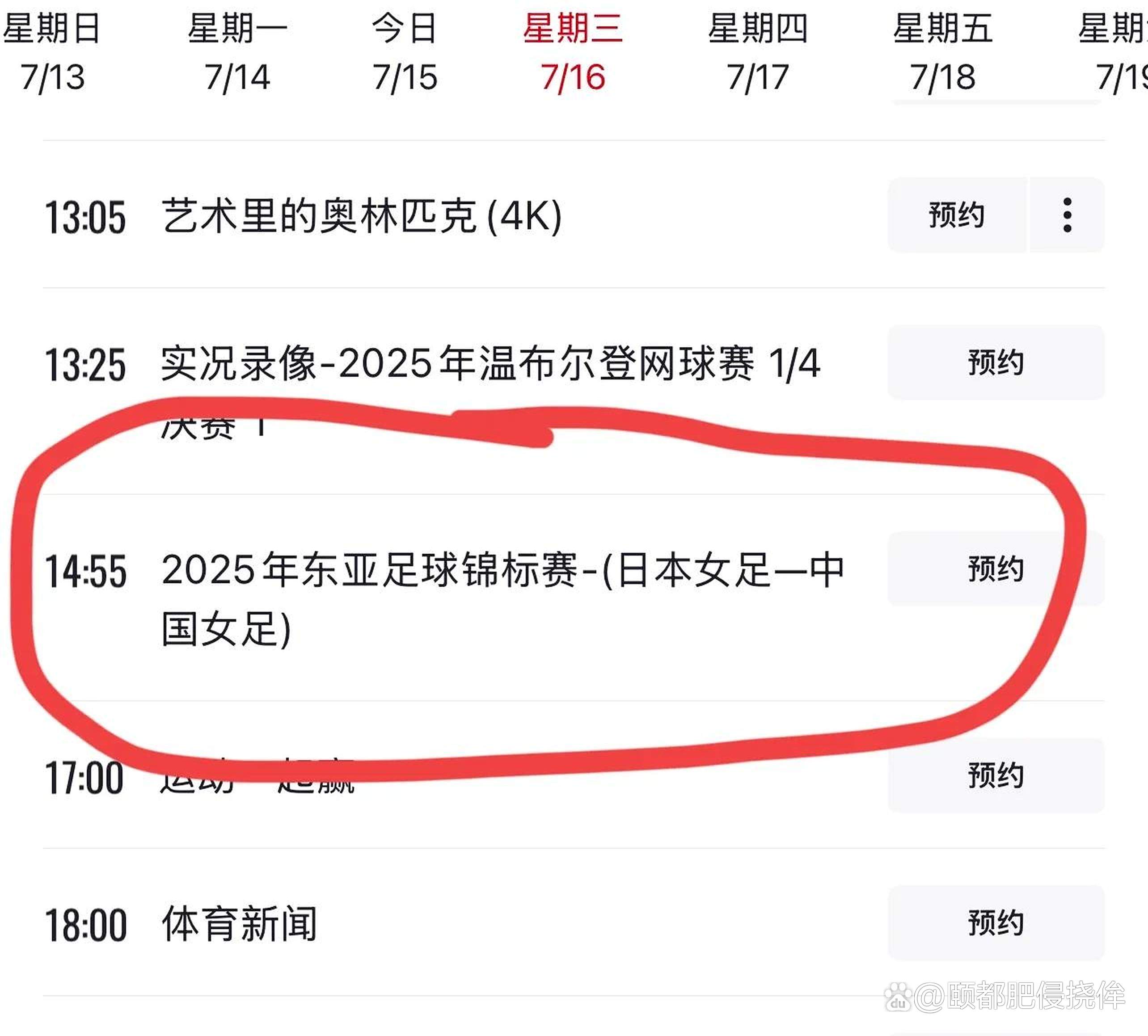 必威体育app-日本女足实现逆袭，成功晋级淘汰赛