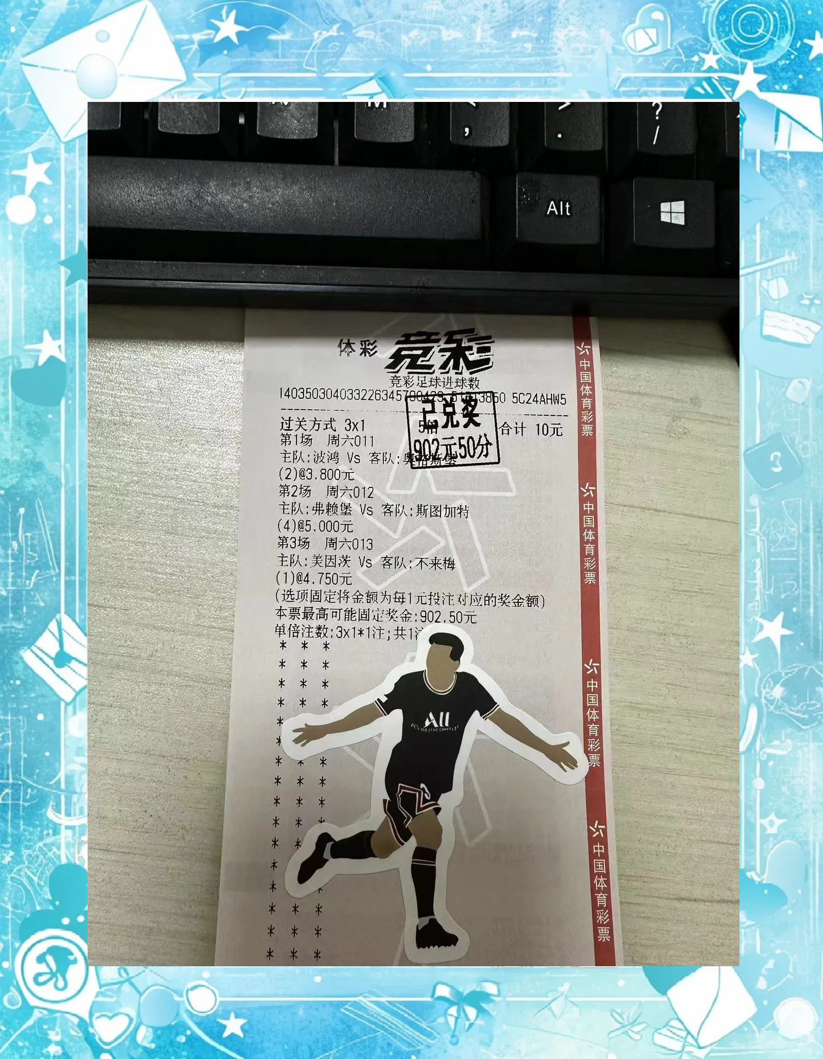 慕尼黑客场战胜柏林赫塔，保级压力减轻的简单介绍